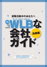 WLBWorkGuide2014