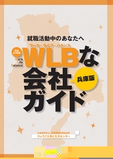 WLBWorkGuide2015